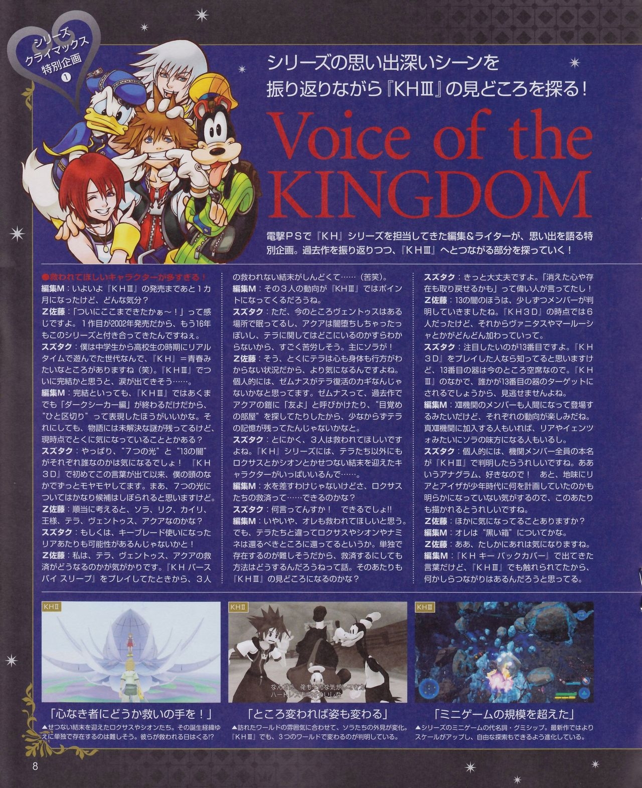 Kingdom Hearts III - Prelude 7