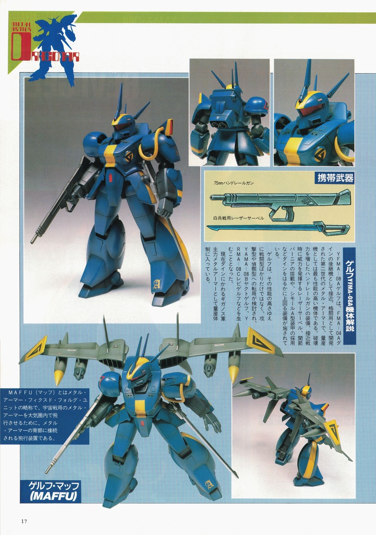 Metal Armor Dragonar (B-Club Special) 10