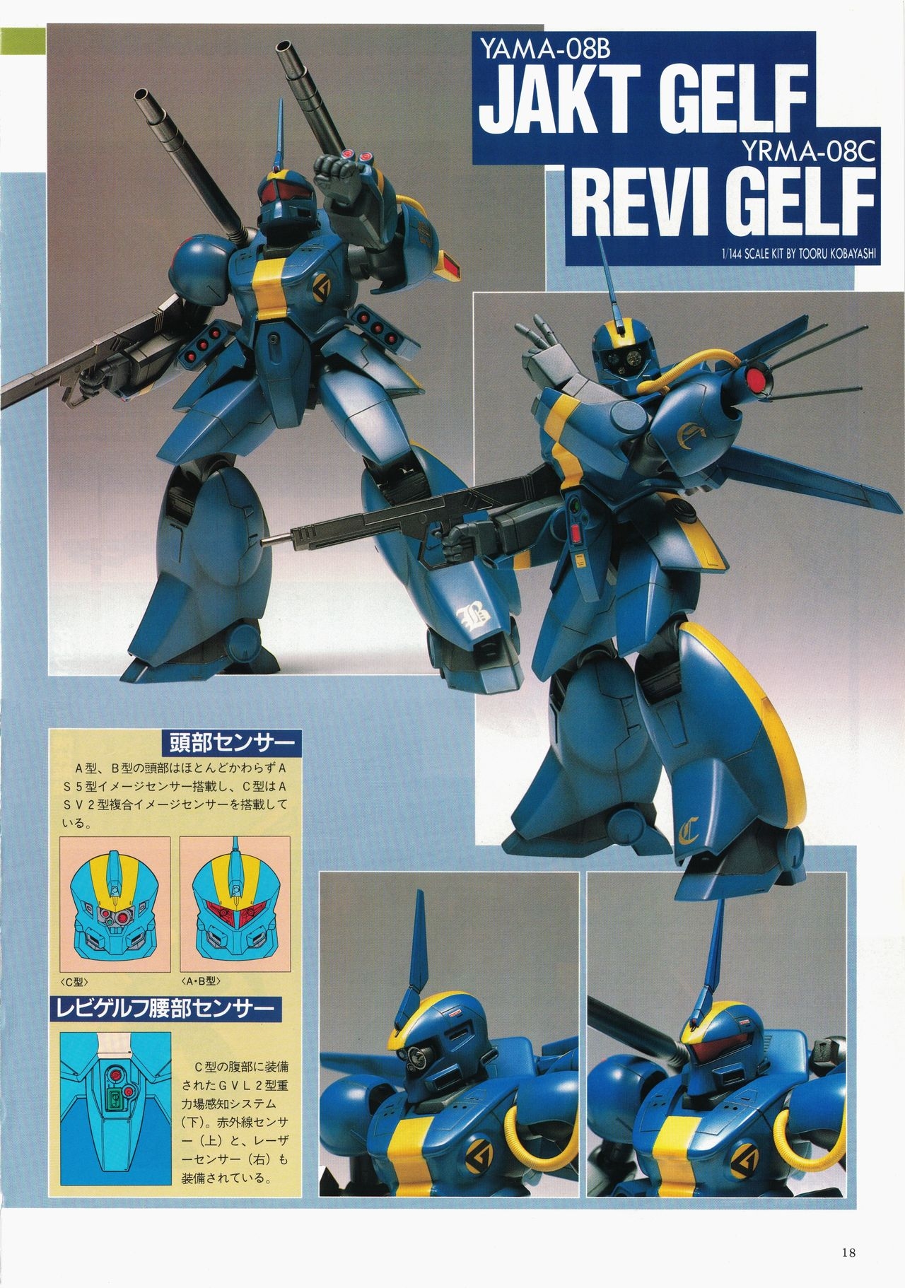 Metal Armor Dragonar (B-Club Special) 11