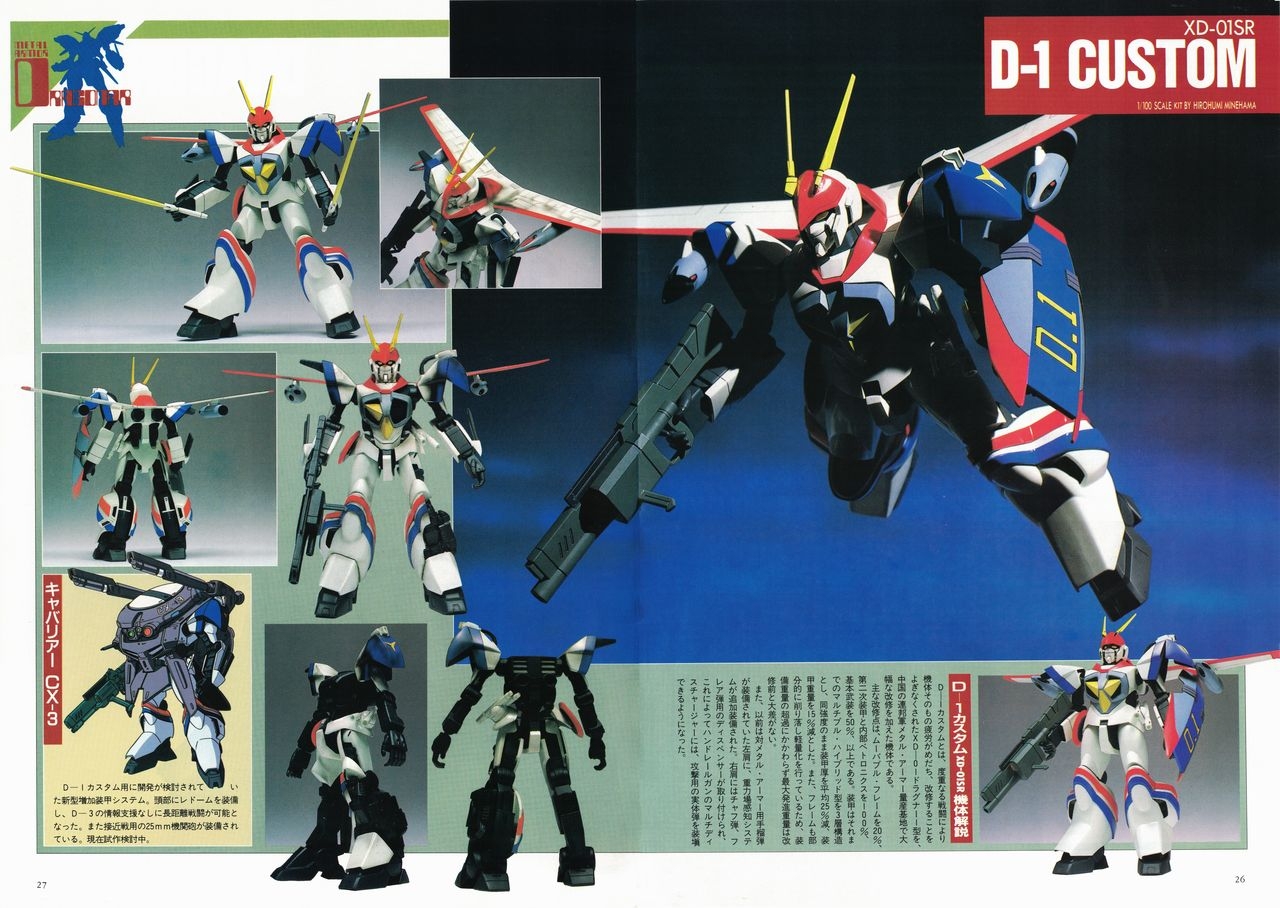 Metal Armor Dragonar (B-Club Special) 17
