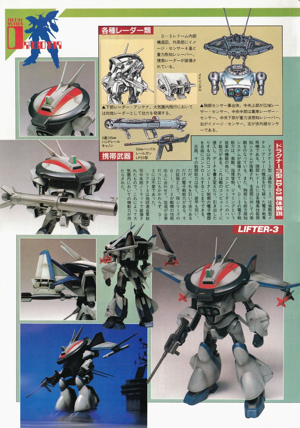 Metal Armor Dragonar (B-Club Special) 21