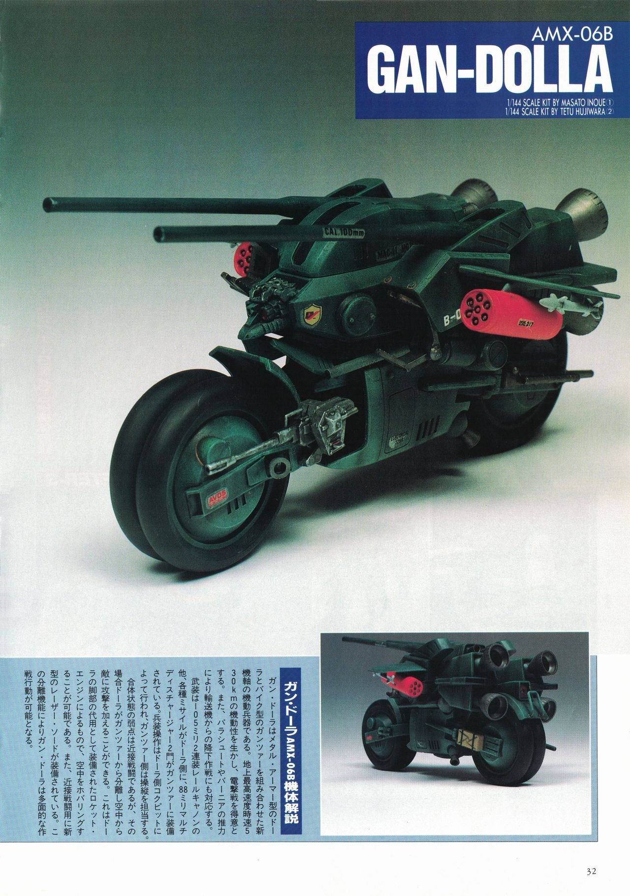 Metal Armor Dragonar (B-Club Special) 22