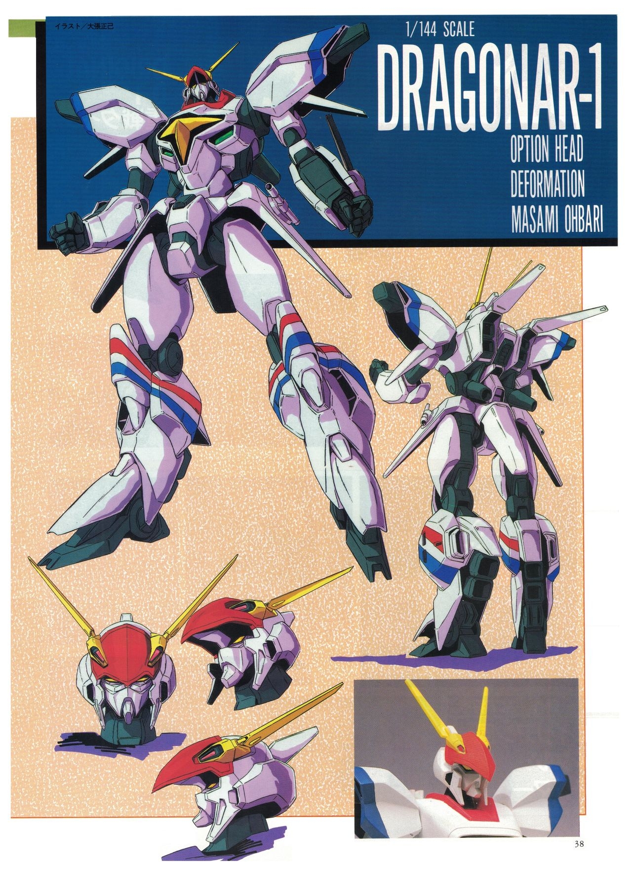 Metal Armor Dragonar (B-Club Special) 27