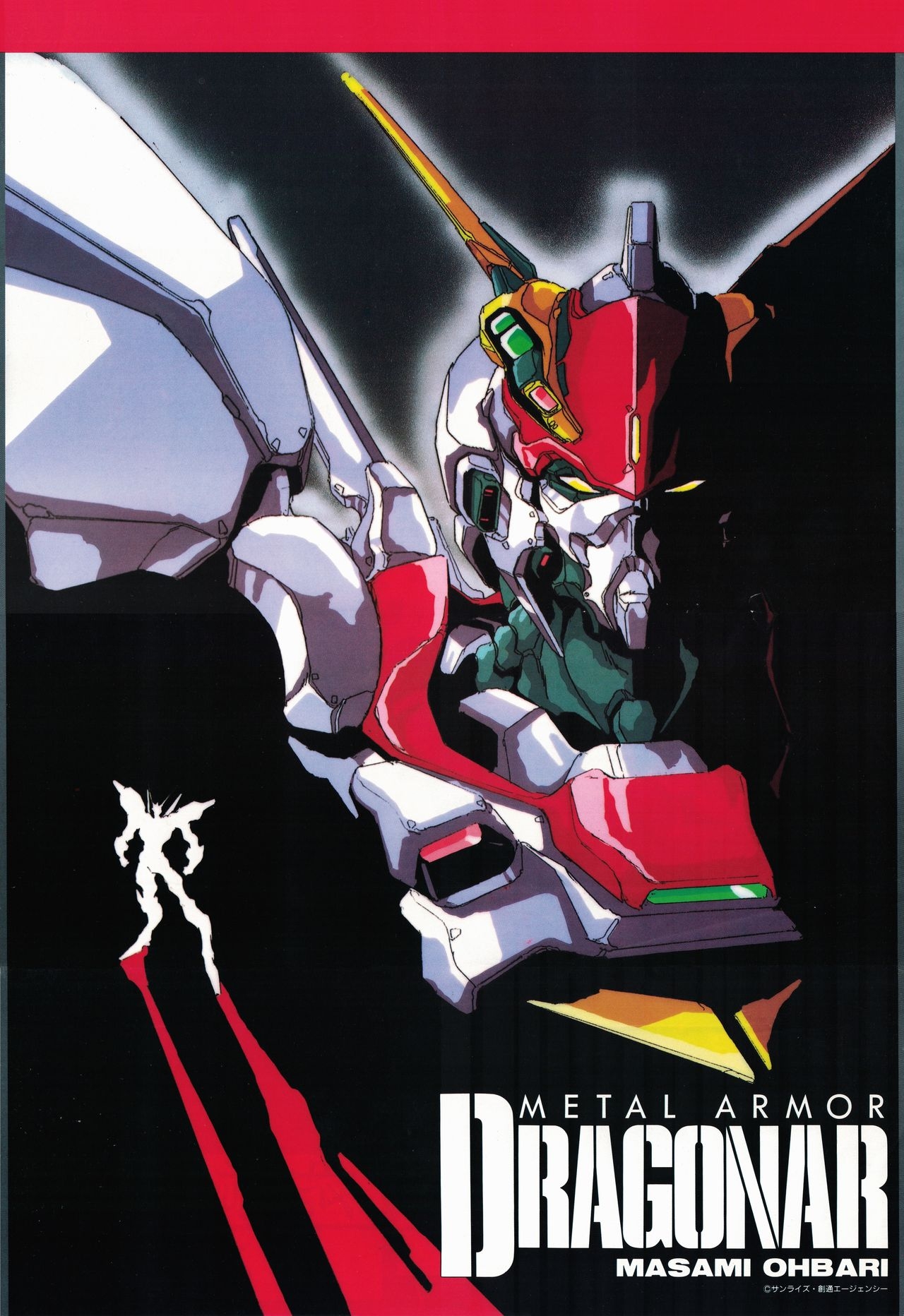 Metal Armor Dragonar (B-Club Special) 2