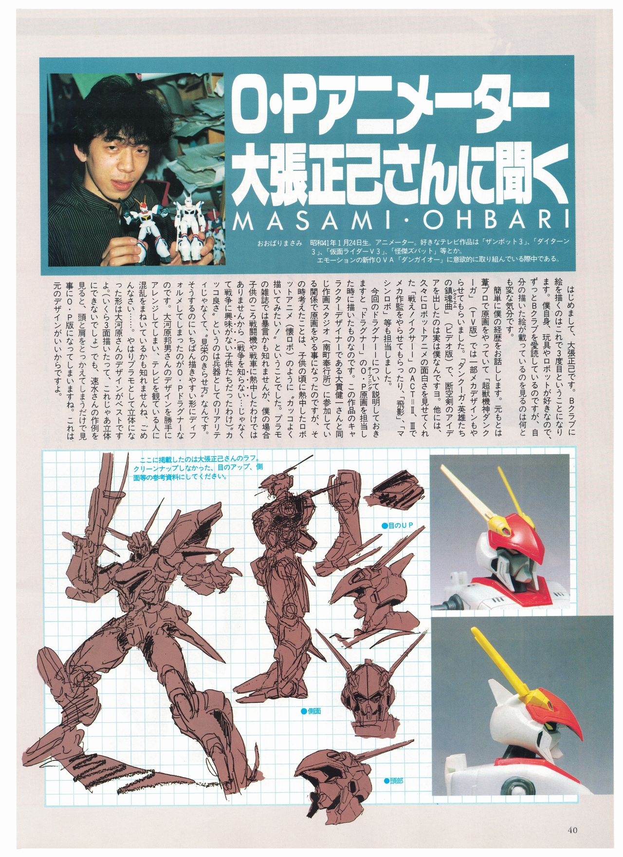 Metal Armor Dragonar (B-Club Special) 29