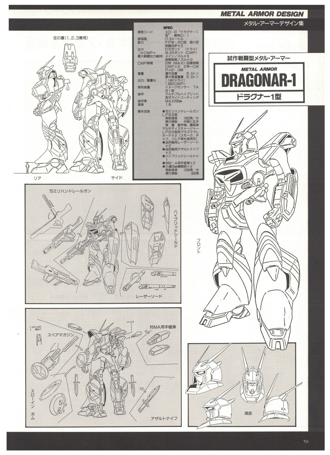 Metal Armor Dragonar (B-Club Special) 39