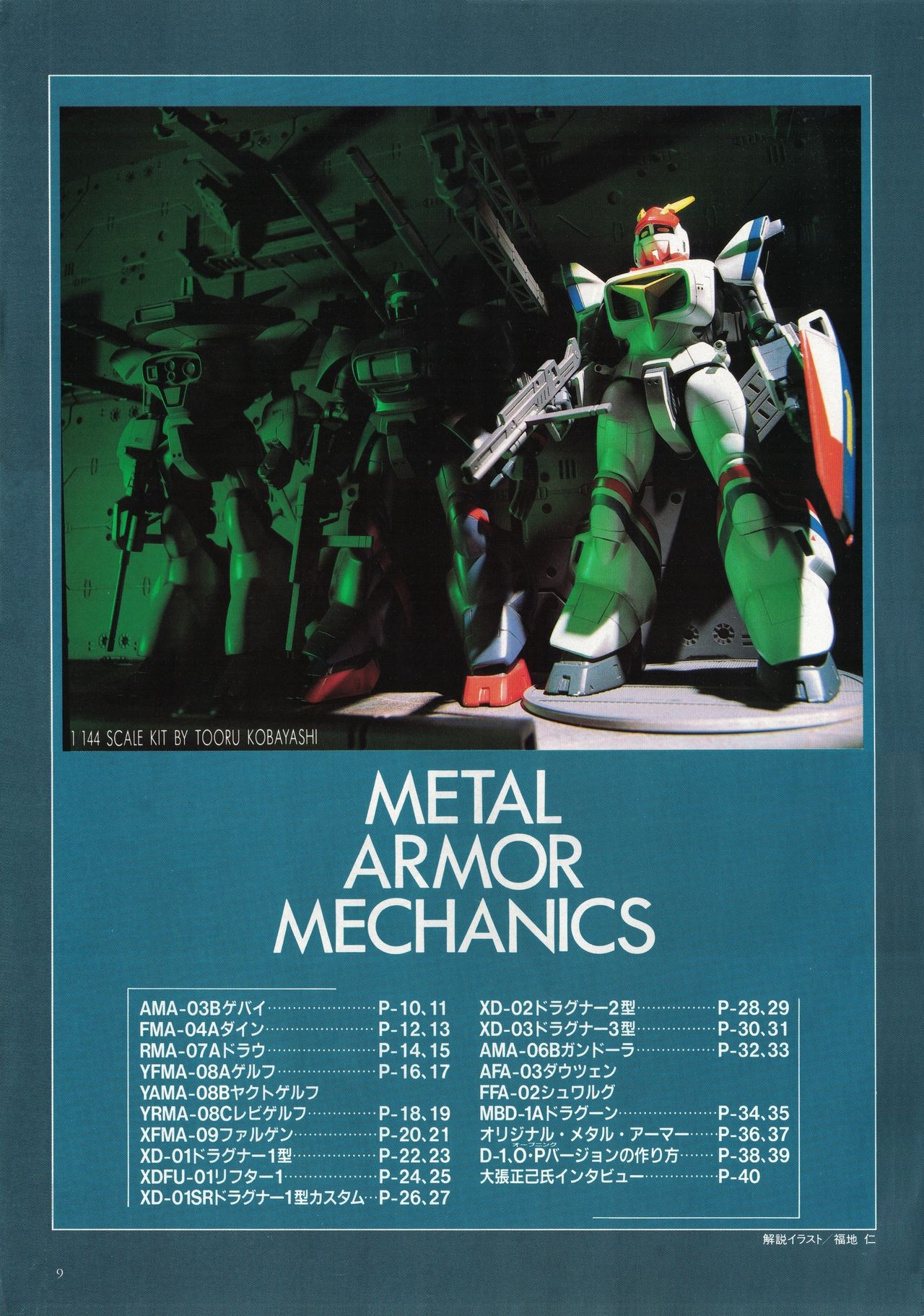 Metal Armor Dragonar (B-Club Special) 4
