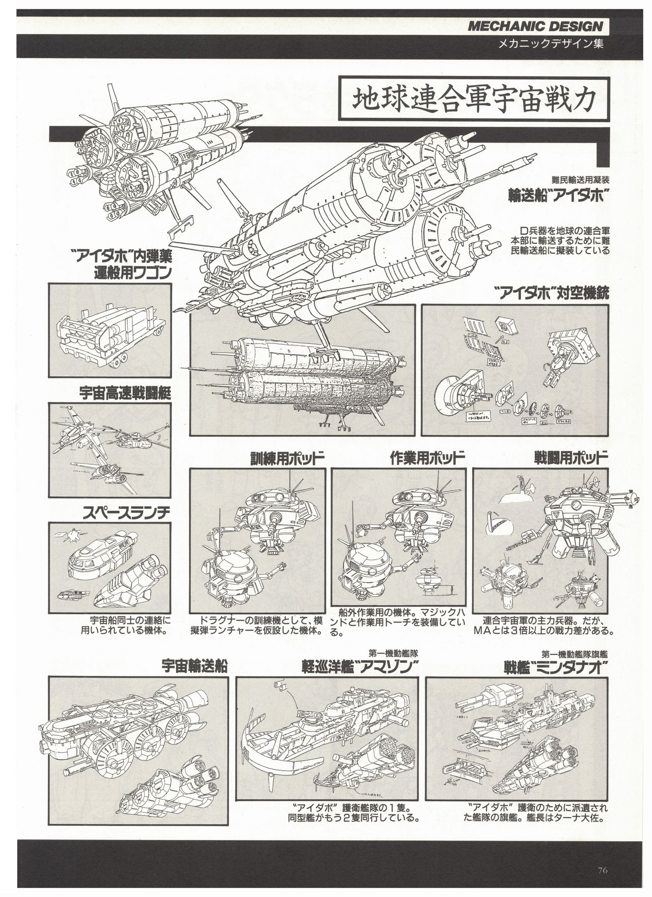 Metal Armor Dragonar (B-Club Special) 65