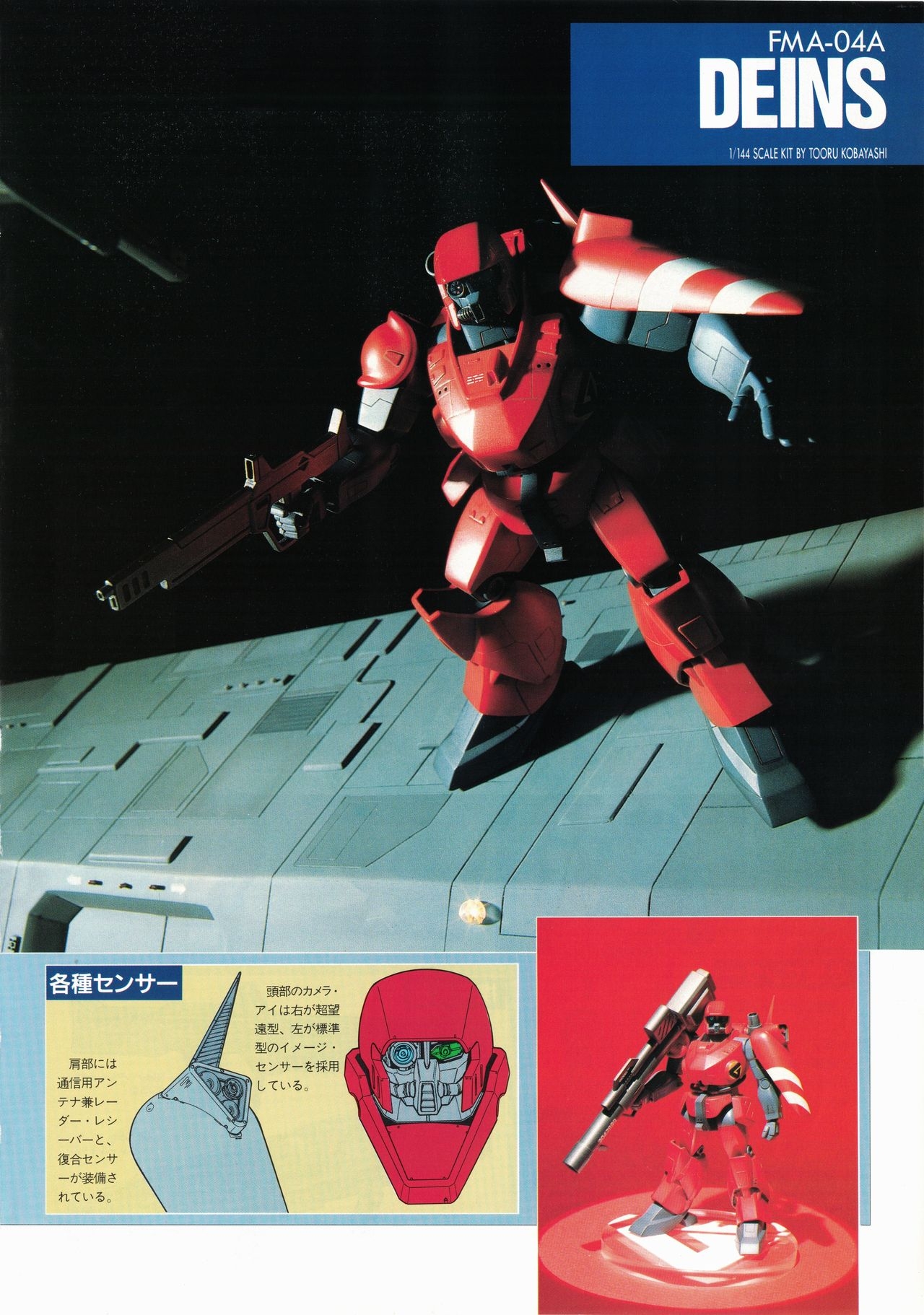 Metal Armor Dragonar (B-Club Special) 6