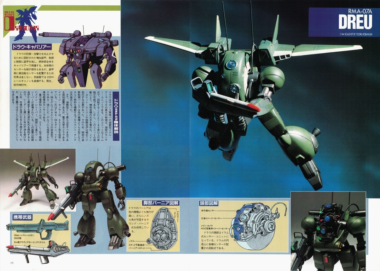 Metal Armor Dragonar (B-Club Special) 8