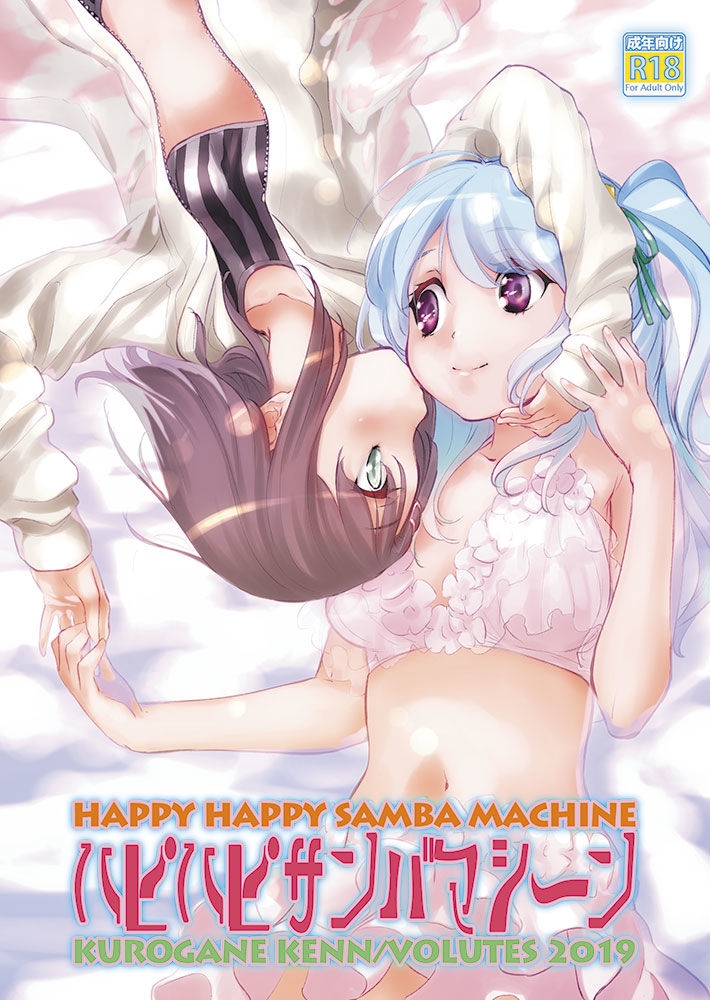 [VOLUTES (Kurogane Kenn)] Happy Happy Samba Machine (BanG Dream!) [English] [WindyFall Scanlations] [Digital] 0