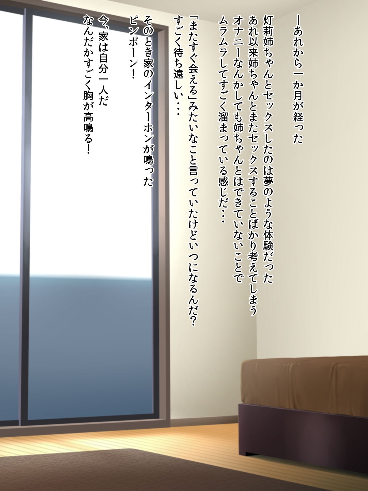 [Bonnoudou (Shikuta Maru)] Akogare no Onee-san ni Omoi to Seiyoku o Butsukeru 84