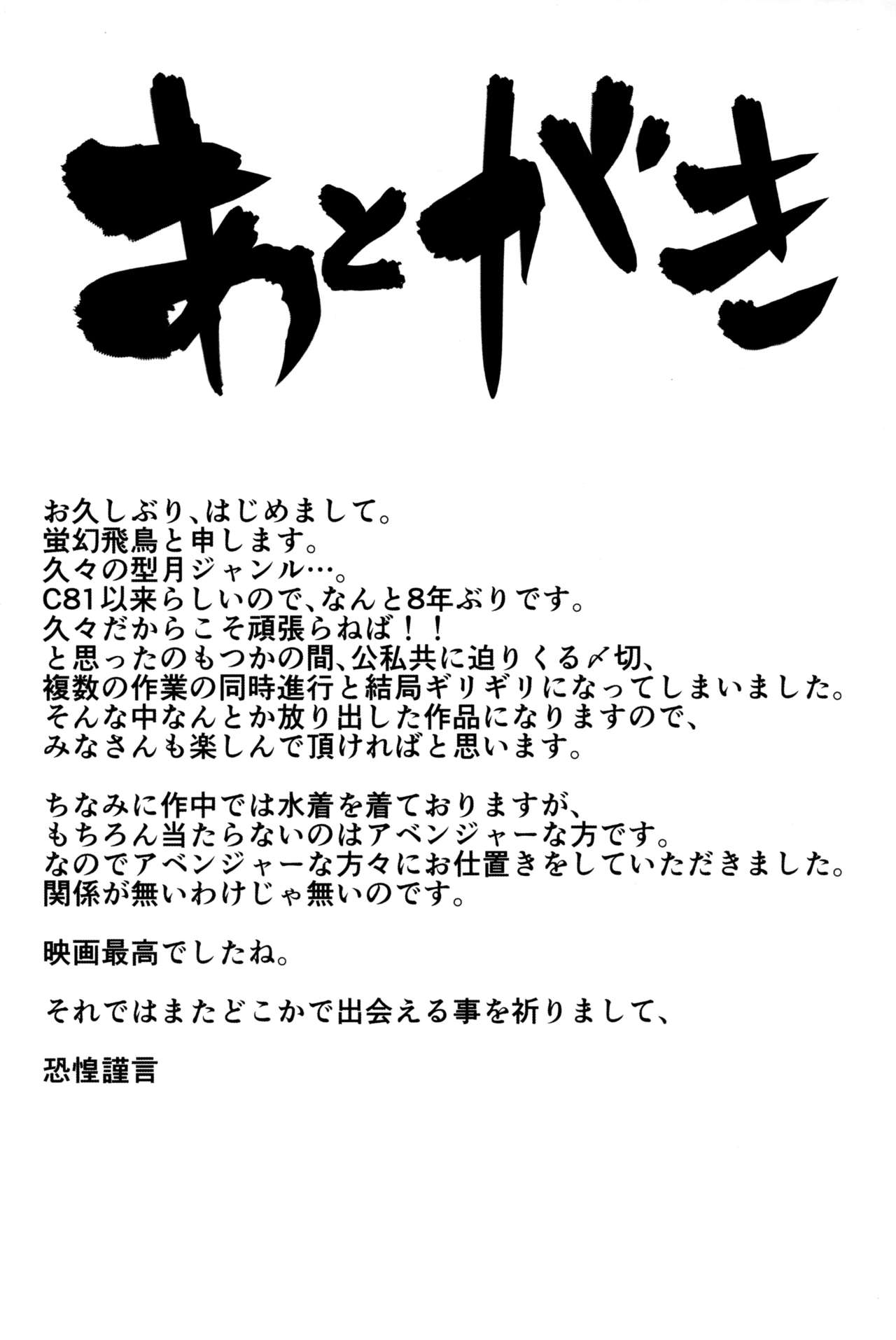 (C96) [IMAKAN (Keigen Asuka)] Jeanne ga Zenzen Denai kara (Fate/Grand Order) [Chinese] [黎欧x新桥月白日语社] 27