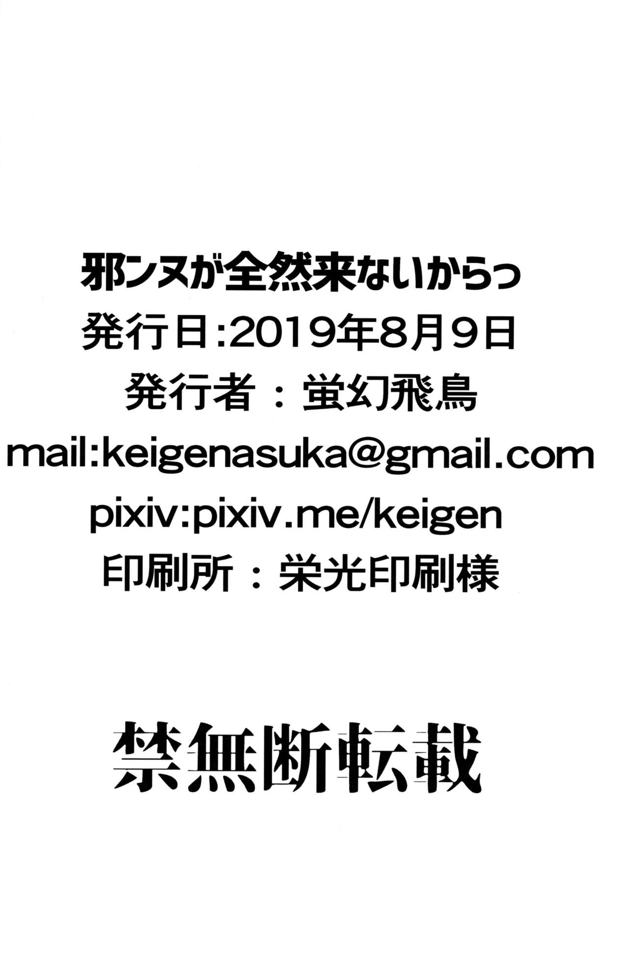 (C96) [IMAKAN (Keigen Asuka)] Jeanne ga Zenzen Denai kara (Fate/Grand Order) [Chinese] [黎欧x新桥月白日语社] 28