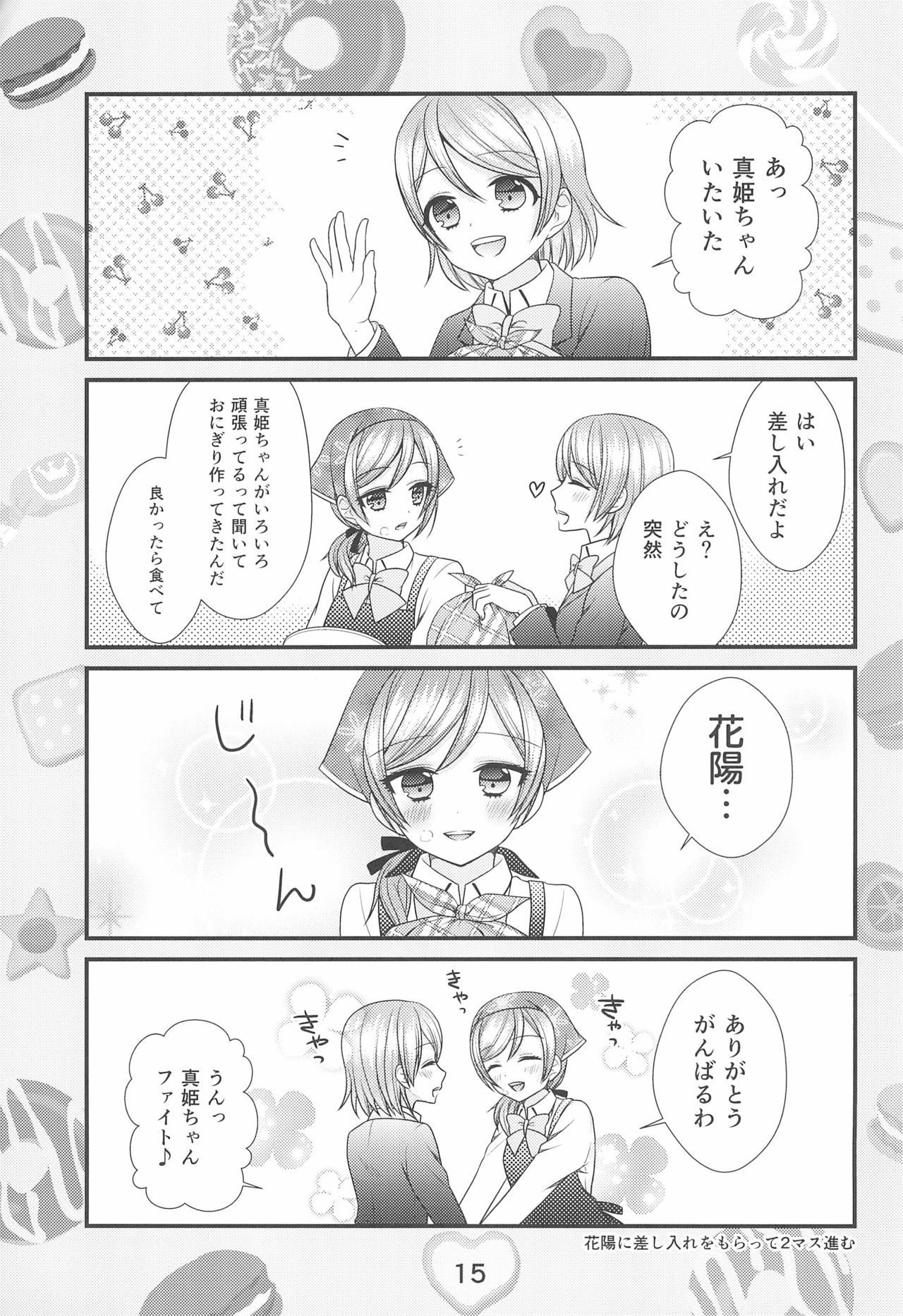 (Bokura no Love Live! 11) [ANZUYA (Yamaguchi Kyo)] WHITEDAY PANIC (Love Live!) 14