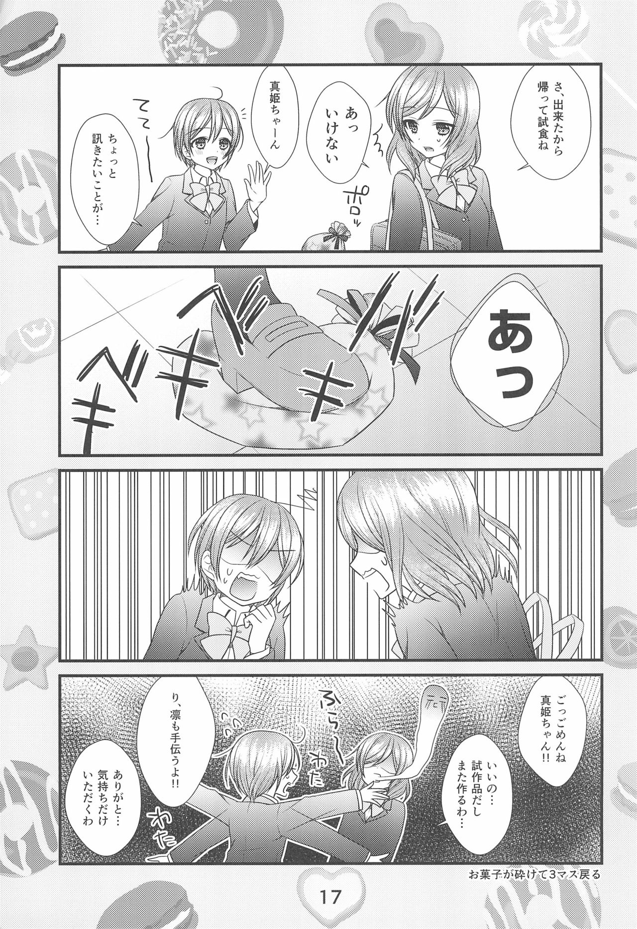 (Bokura no Love Live! 11) [ANZUYA (Yamaguchi Kyo)] WHITEDAY PANIC (Love Live!) 16