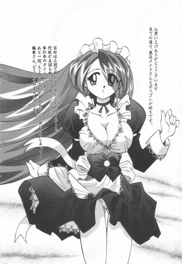 [Takaoka Motofumi] Maid Me Mad 168