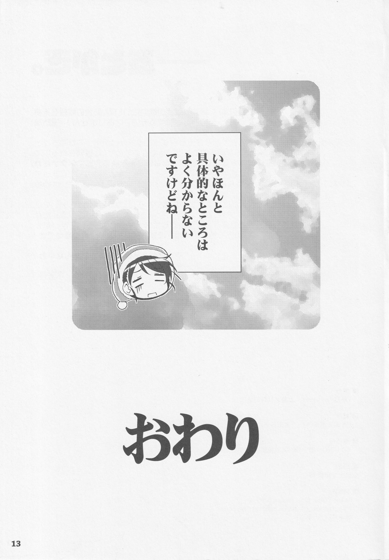 (Reitaisai 14) [fff (Kibushi)] Sagume Keisatsu da! (Touhou Project) 11
