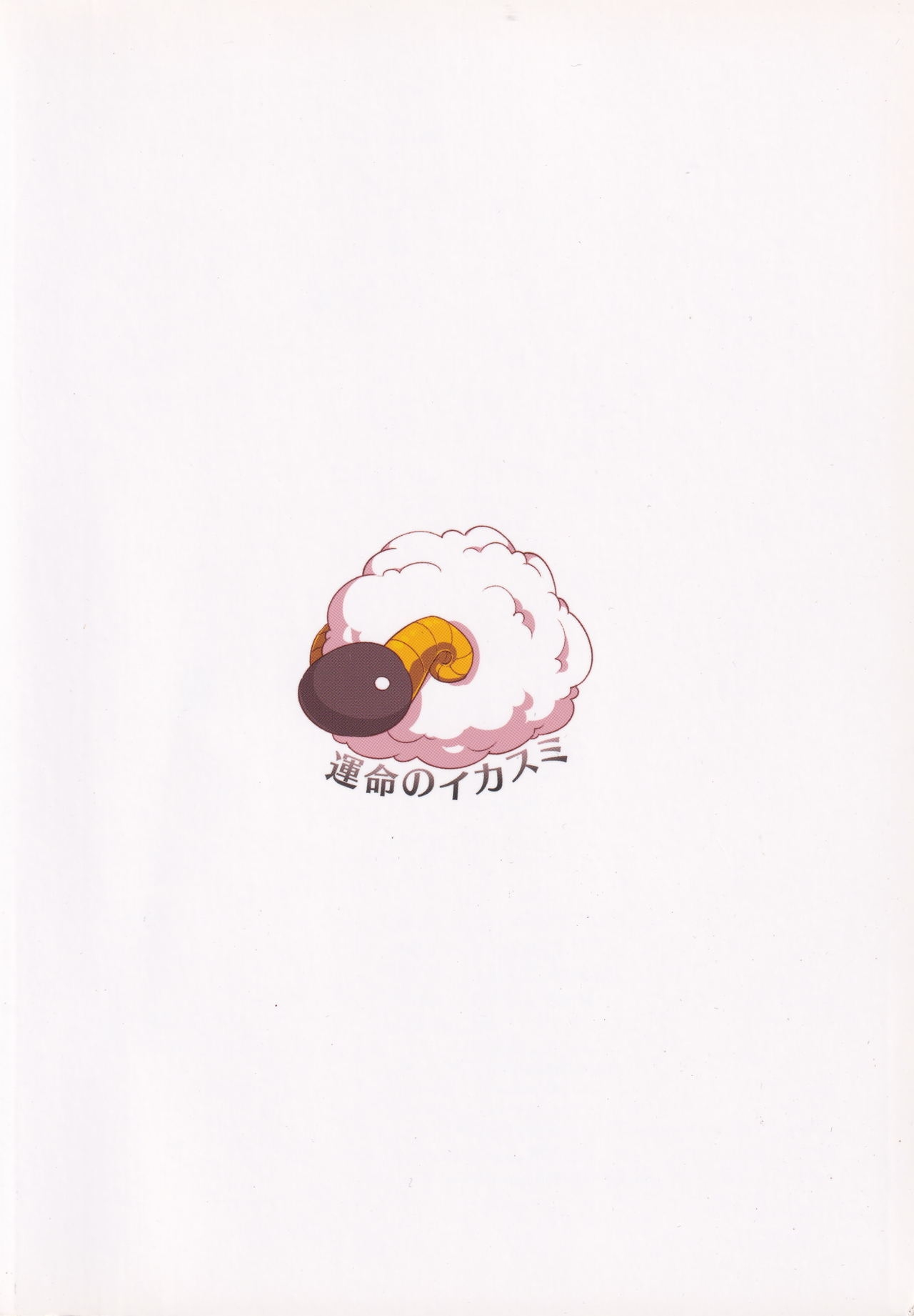 (Shuuki Reitaisai 4) [Unmei no Ikasumi (Harusame)] Sokuochi Dream Possession (Touhou Project) 23