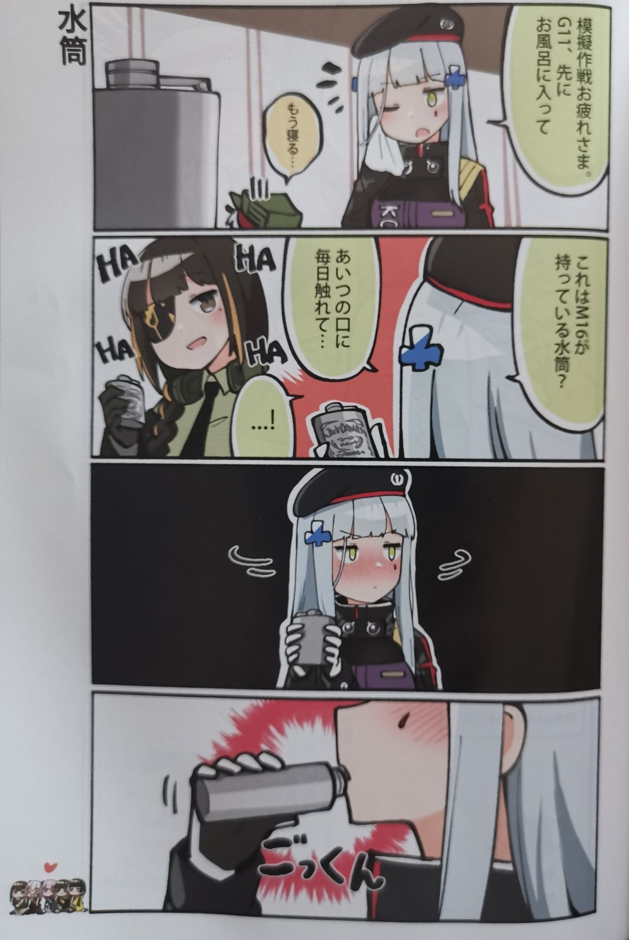 (C96) [Hz-box (Junsui na Fujunbutsu)] Doll Koma 2 (Girls' Frontline) 31