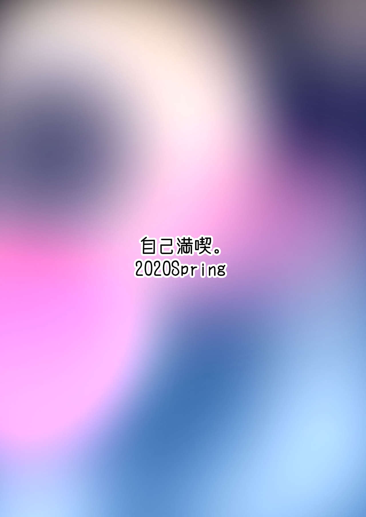[Jikomankitsu. (WTwinMkII2nd)] Darkness true LOVE (Kono Subarashii Sekai ni Syukufuku o!) [English] [EHCOVE] [Digital] 31