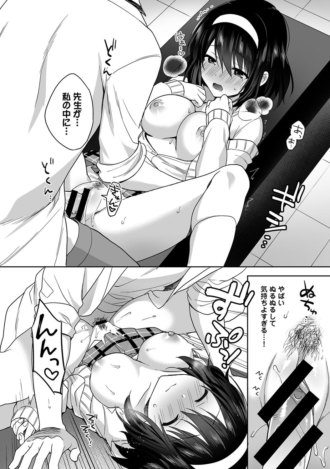 [Fuyuichi Monme] Amayakashi Jouzu no Nagasato-san ~ Hokenshitsu de Yoshiyoshi Ecchi!~ Ch.1-5 50