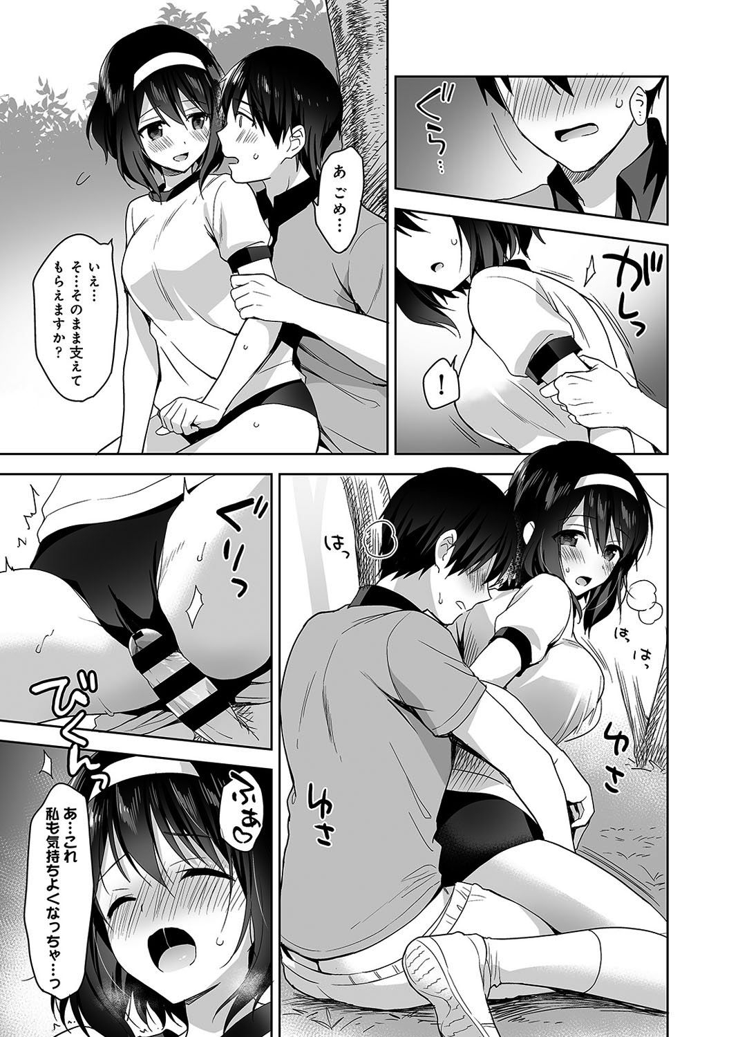 [Fuyuichi Monme] Amayakashi Jouzu no Nagasato-san ~ Hokenshitsu de Yoshiyoshi Ecchi!~ Ch.1-5 75