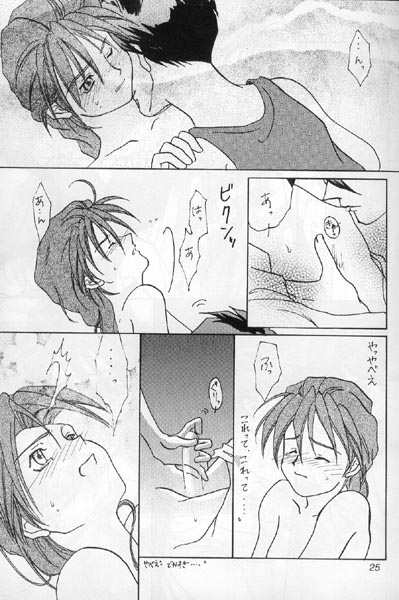 [Aishiteiru to Ittekure (Shiina Azumi)] Ore no Kanojo wa Chou Maid (Gundam Wing) 17