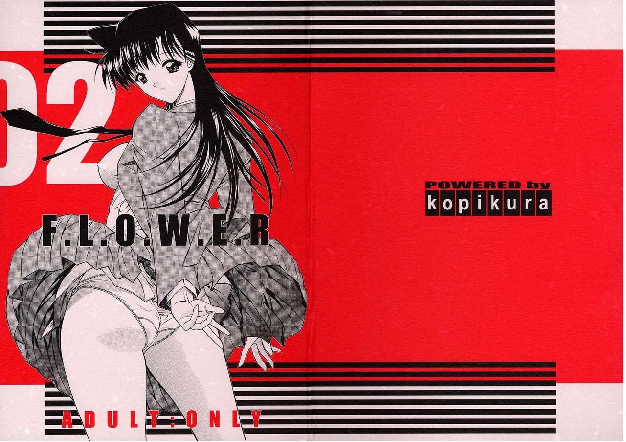 (C61) [Kopikura (Kino Hitoshi, Yokoshima Takemaru)] F.L.O.W.E.R Vol. 02 (Detective Conan) 0