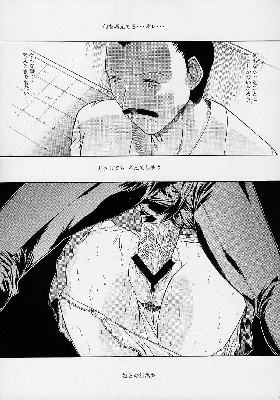 (C61) [Kopikura (Kino Hitoshi, Yokoshima Takemaru)] F.L.O.W.E.R Vol. 02 (Detective Conan) 10