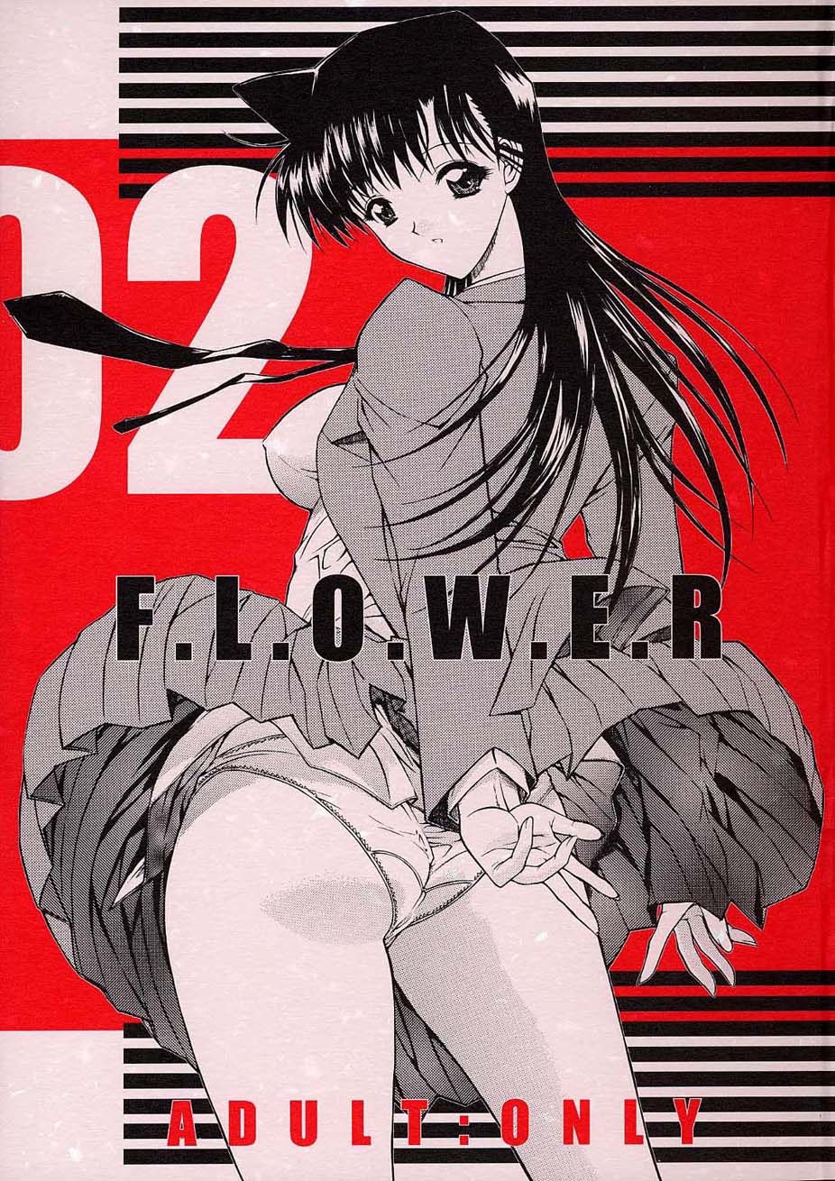 (C61) [Kopikura (Kino Hitoshi, Yokoshima Takemaru)] F.L.O.W.E.R Vol. 02 (Detective Conan) 1