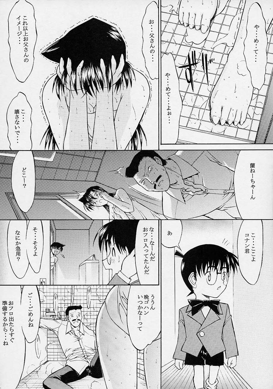 (C61) [Kopikura (Kino Hitoshi, Yokoshima Takemaru)] F.L.O.W.E.R Vol. 02 (Detective Conan) 19