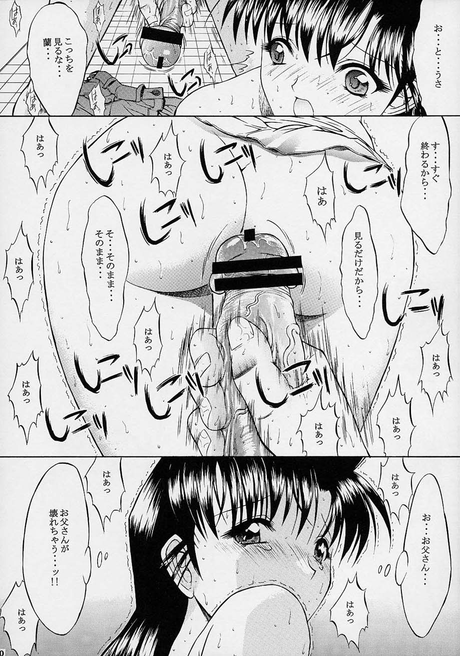 (C61) [Kopikura (Kino Hitoshi, Yokoshima Takemaru)] F.L.O.W.E.R Vol. 02 (Detective Conan) 21