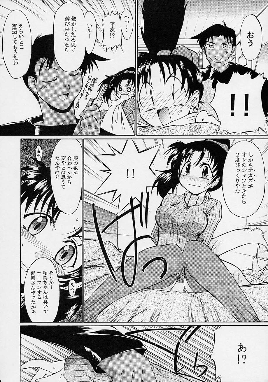 (C61) [Kopikura (Kino Hitoshi, Yokoshima Takemaru)] F.L.O.W.E.R Vol. 02 (Detective Conan) 25