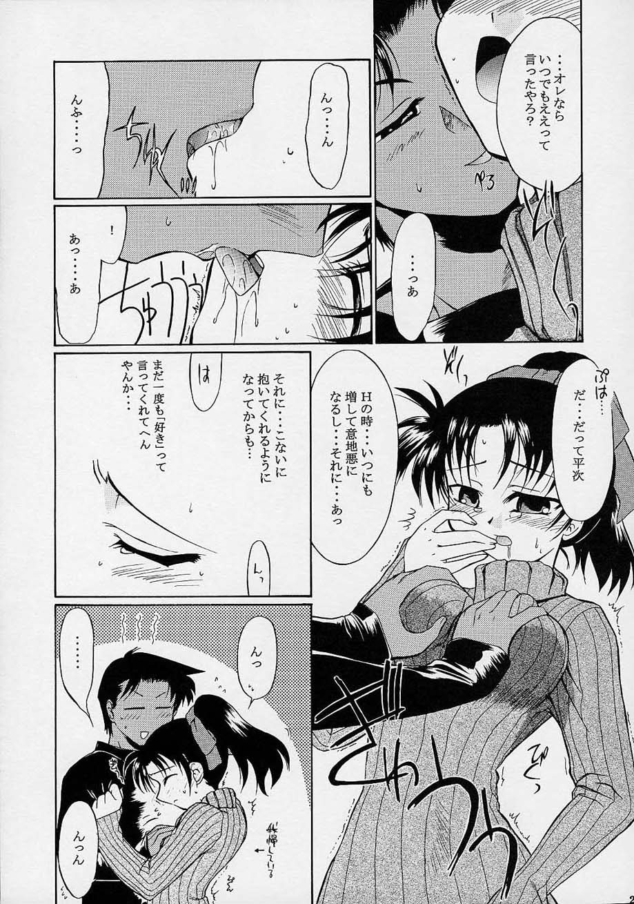 (C61) [Kopikura (Kino Hitoshi, Yokoshima Takemaru)] F.L.O.W.E.R Vol. 02 (Detective Conan) 26