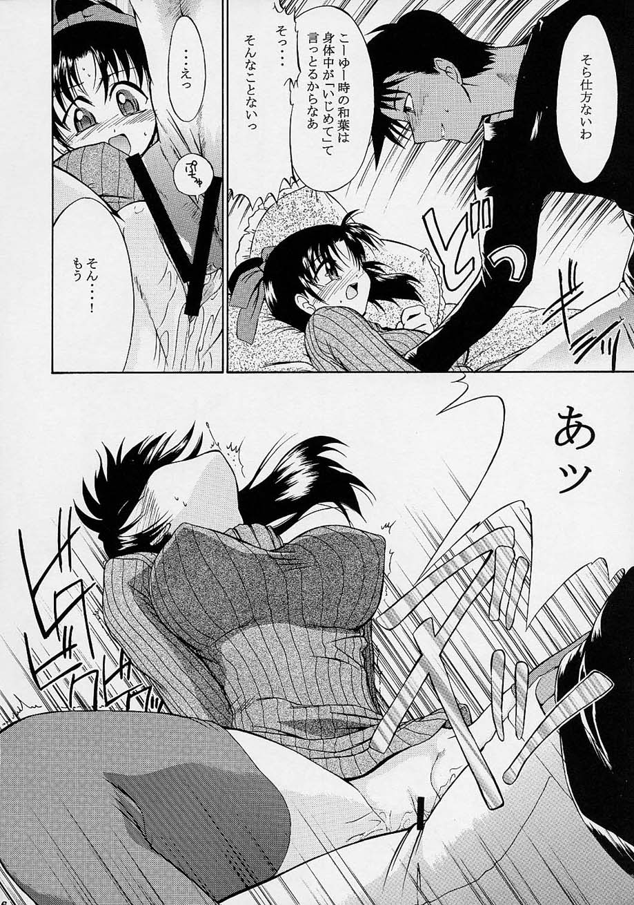 (C61) [Kopikura (Kino Hitoshi, Yokoshima Takemaru)] F.L.O.W.E.R Vol. 02 (Detective Conan) 27