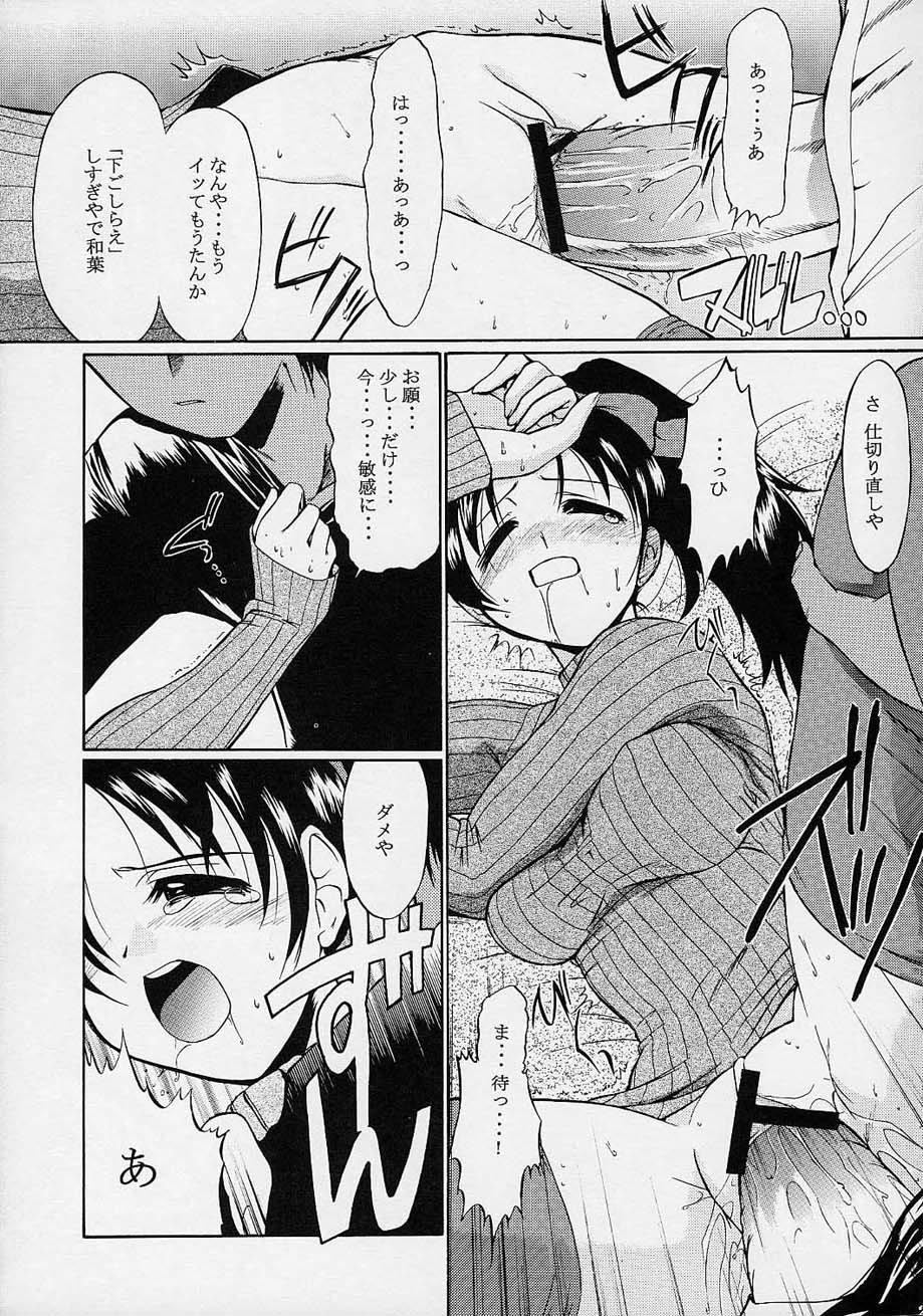(C61) [Kopikura (Kino Hitoshi, Yokoshima Takemaru)] F.L.O.W.E.R Vol. 02 (Detective Conan) 28