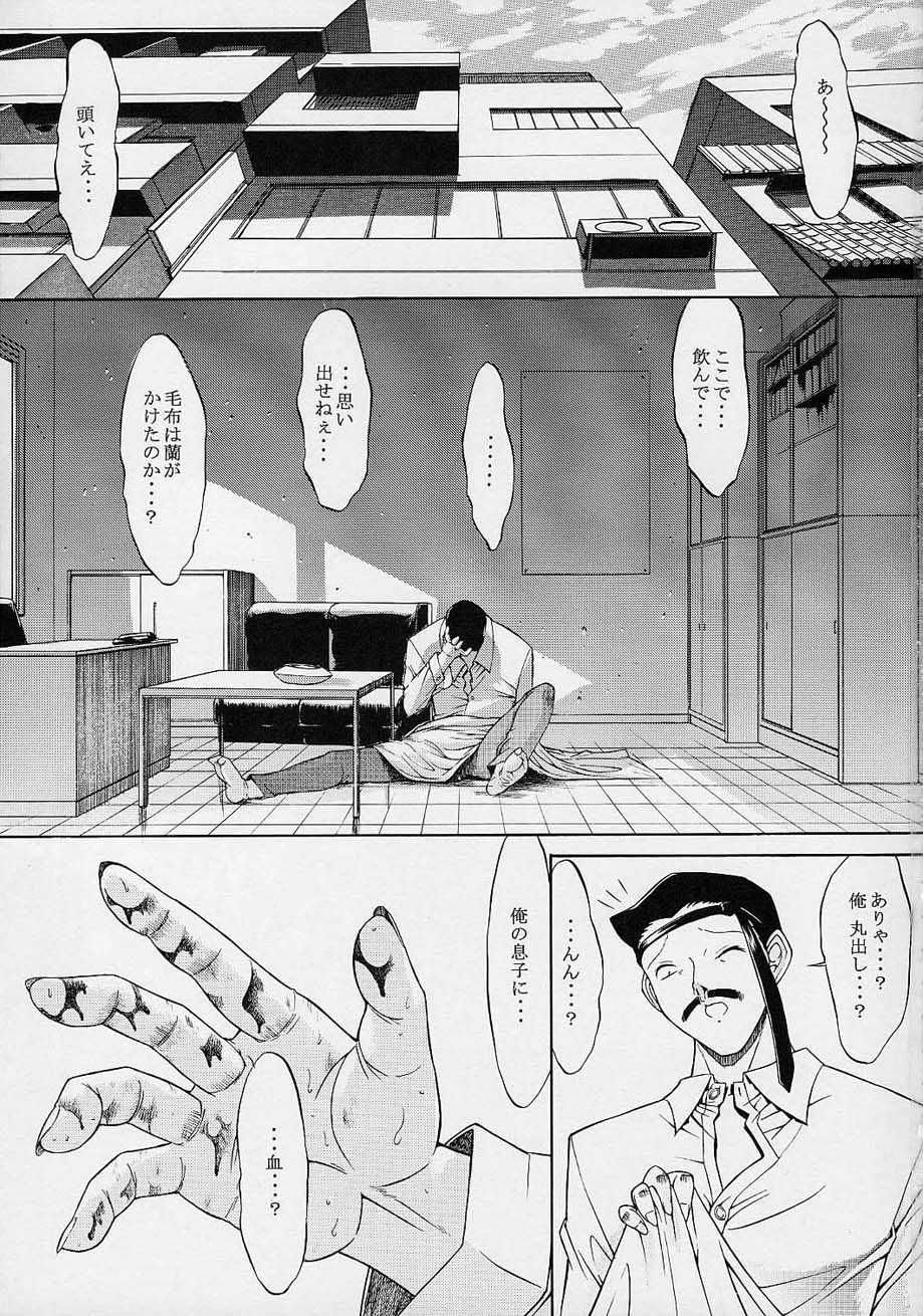 (C61) [Kopikura (Kino Hitoshi, Yokoshima Takemaru)] F.L.O.W.E.R Vol. 02 (Detective Conan) 2