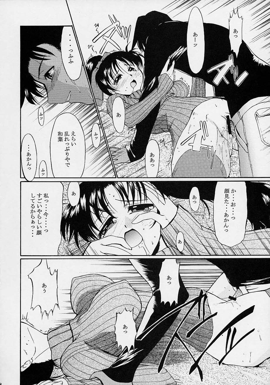 (C61) [Kopikura (Kino Hitoshi, Yokoshima Takemaru)] F.L.O.W.E.R Vol. 02 (Detective Conan) 29