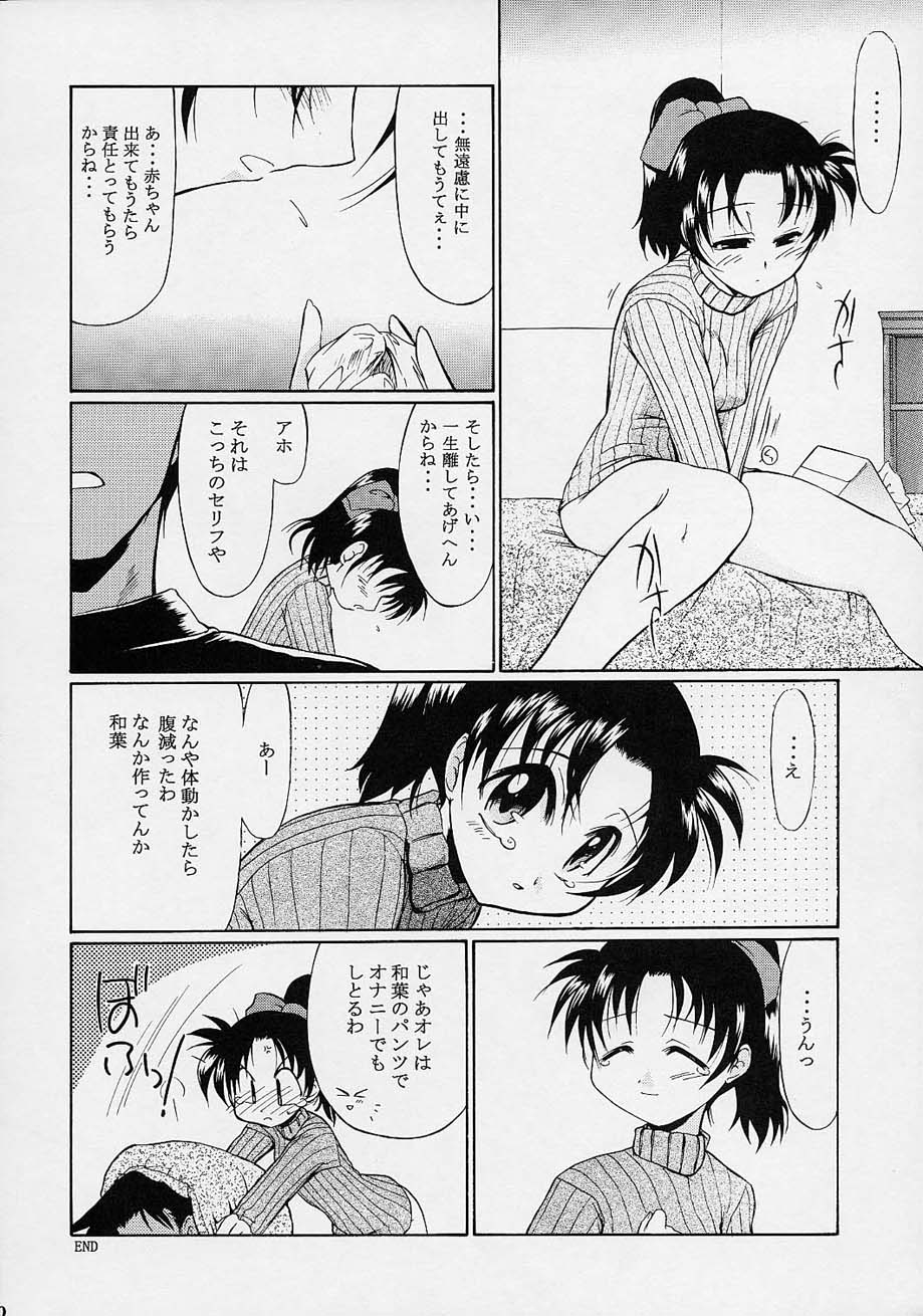 (C61) [Kopikura (Kino Hitoshi, Yokoshima Takemaru)] F.L.O.W.E.R Vol. 02 (Detective Conan) 31