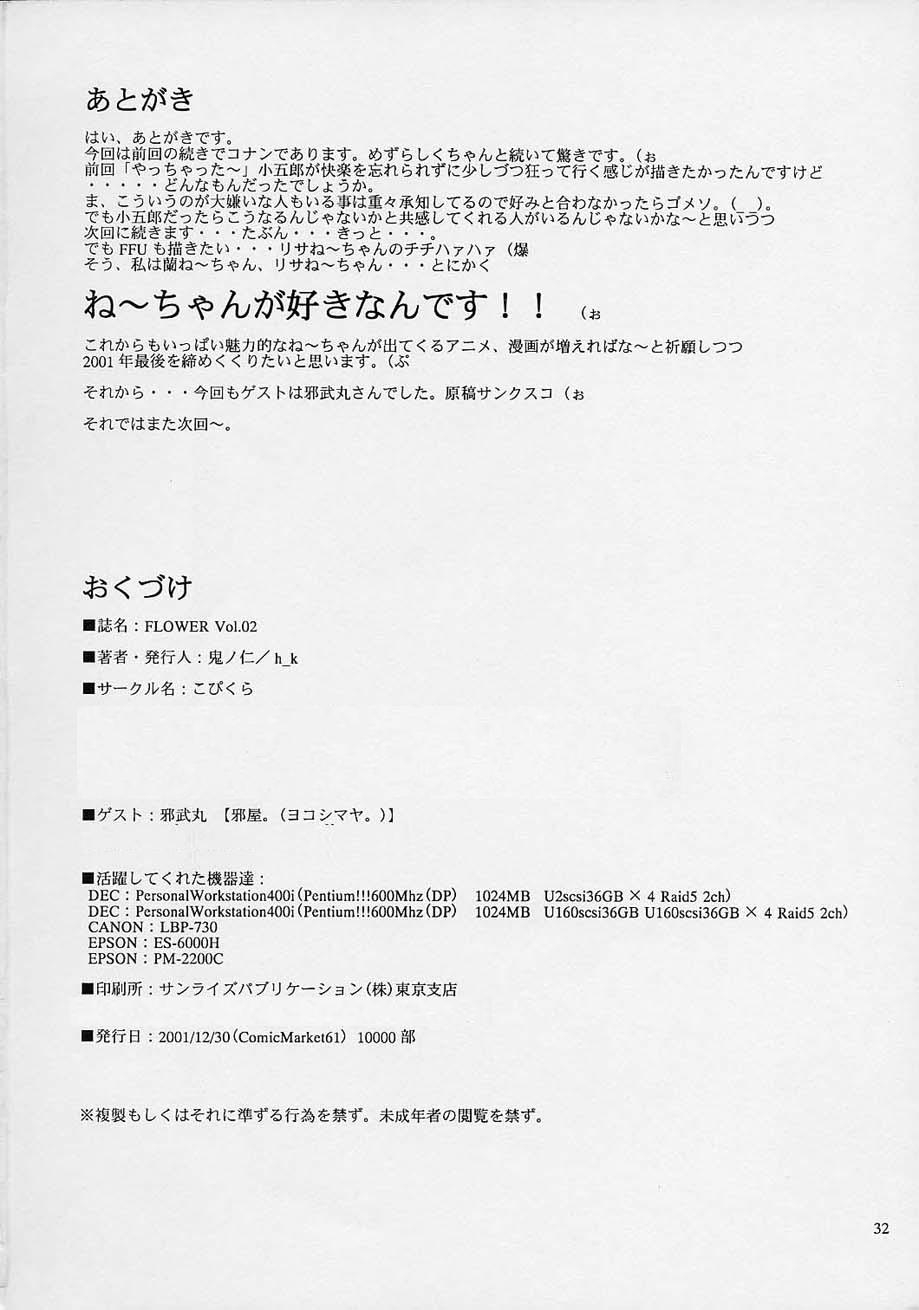 (C61) [Kopikura (Kino Hitoshi, Yokoshima Takemaru)] F.L.O.W.E.R Vol. 02 (Detective Conan) 33