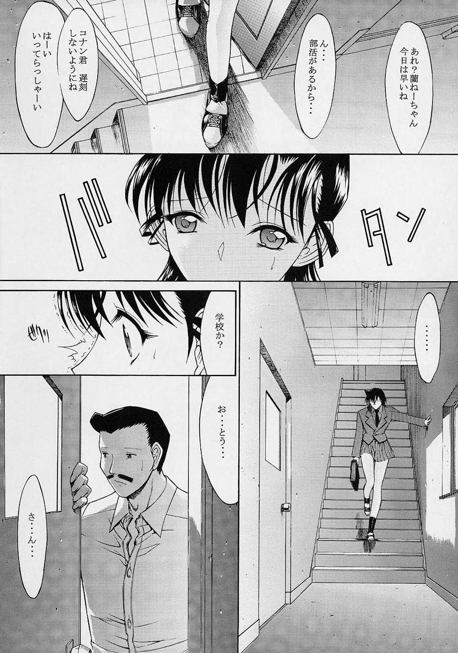 (C61) [Kopikura (Kino Hitoshi, Yokoshima Takemaru)] F.L.O.W.E.R Vol. 02 (Detective Conan) 5