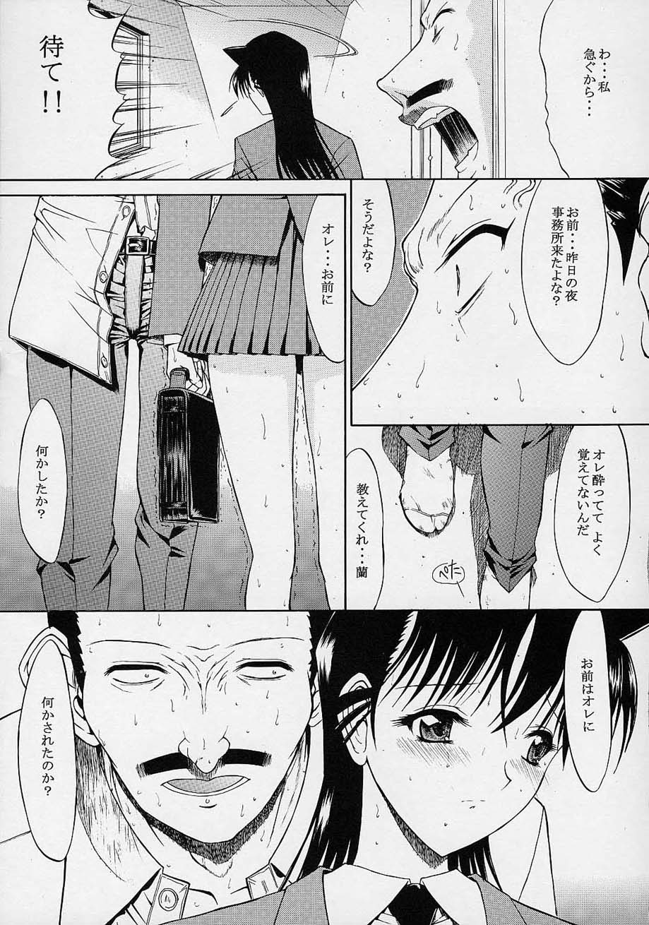(C61) [Kopikura (Kino Hitoshi, Yokoshima Takemaru)] F.L.O.W.E.R Vol. 02 (Detective Conan) 6
