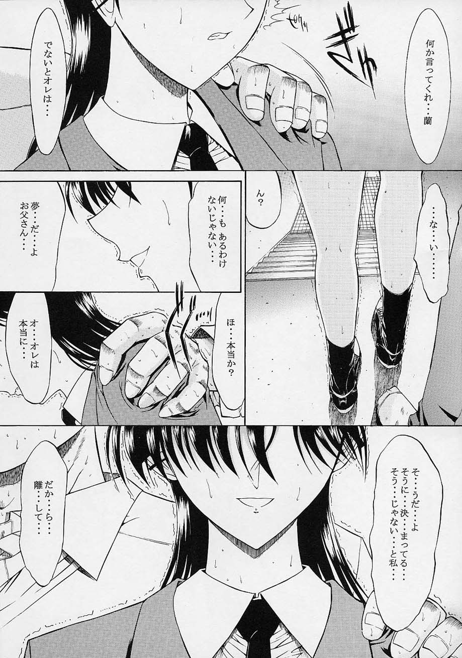 (C61) [Kopikura (Kino Hitoshi, Yokoshima Takemaru)] F.L.O.W.E.R Vol. 02 (Detective Conan) 7