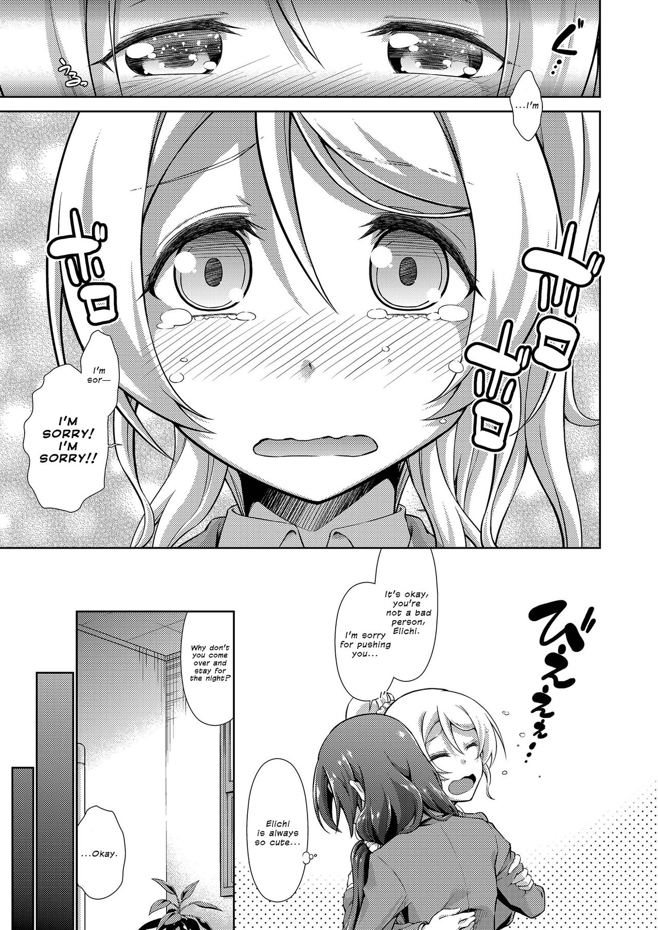 [Doku Tonkotsu Niku Dorei (Tanohito)] Love Linve! 4 - FutanaErichika (Love Live!) [English] {defski} [Digital] 8