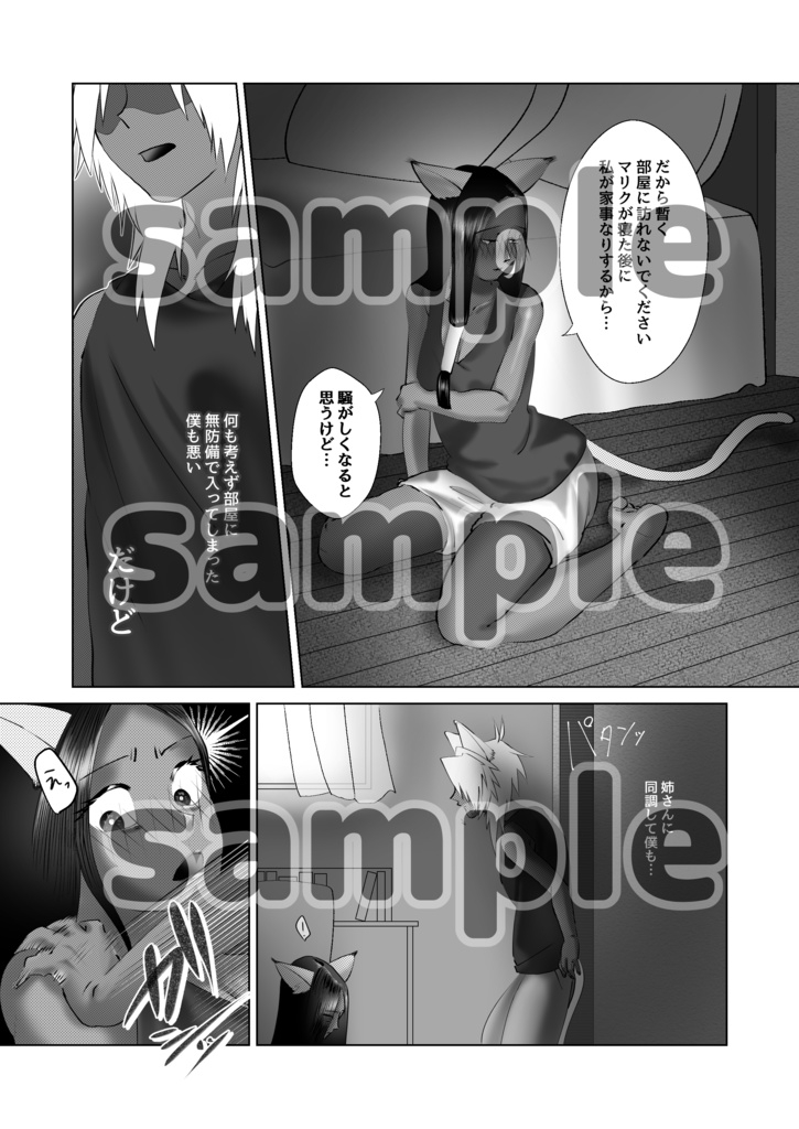 [Fudebako-ire)] Shijun'naru sōnen!(Yu-Gi-Oh! )sample 10