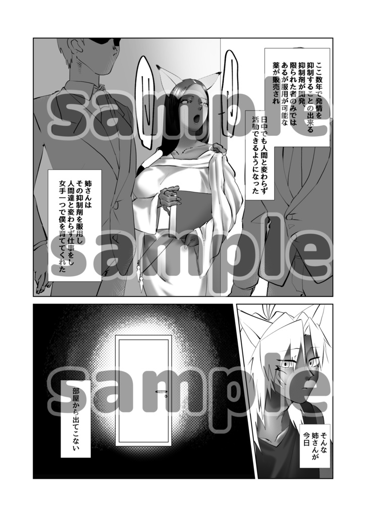 [Fudebako-ire)] Shijun'naru sōnen!(Yu-Gi-Oh! )sample 5