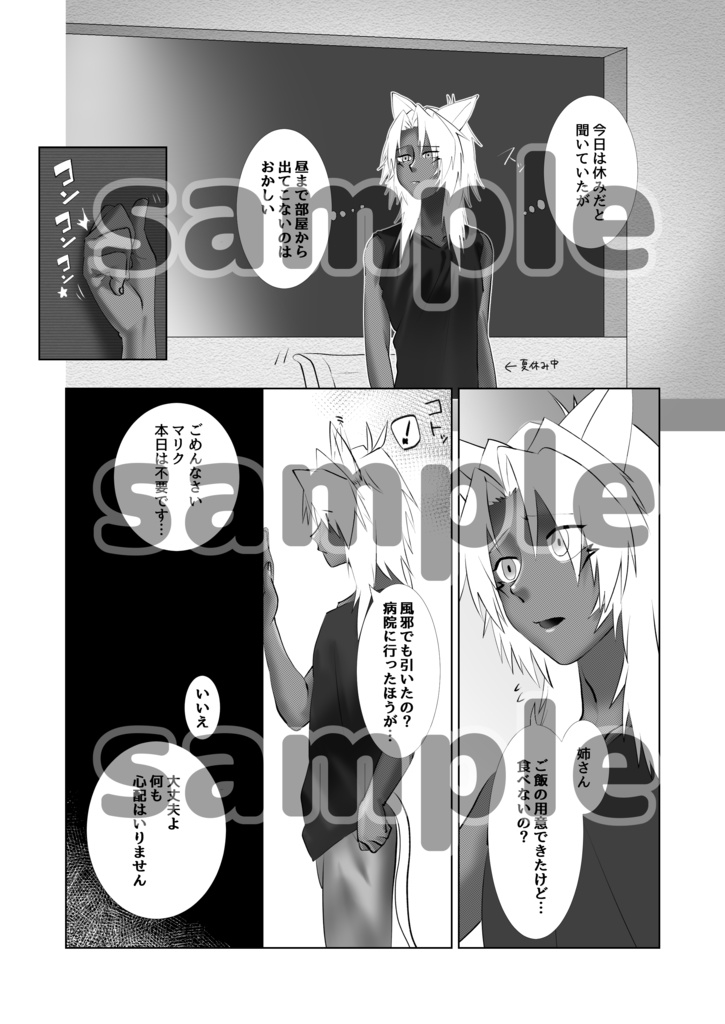 [Fudebako-ire)] Shijun'naru sōnen!(Yu-Gi-Oh! )sample 6