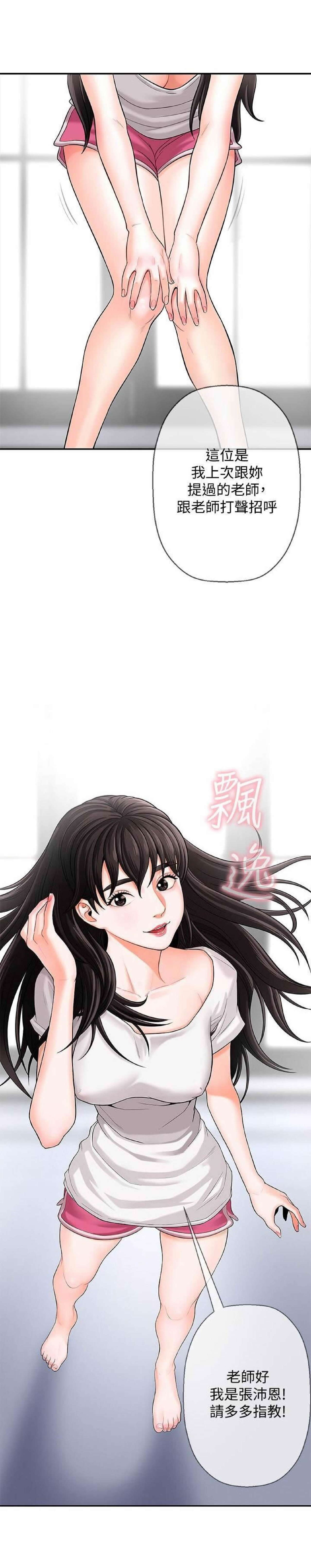 坏老师 | PHYSICAL CLASSROOM 1 [Chinese] 31