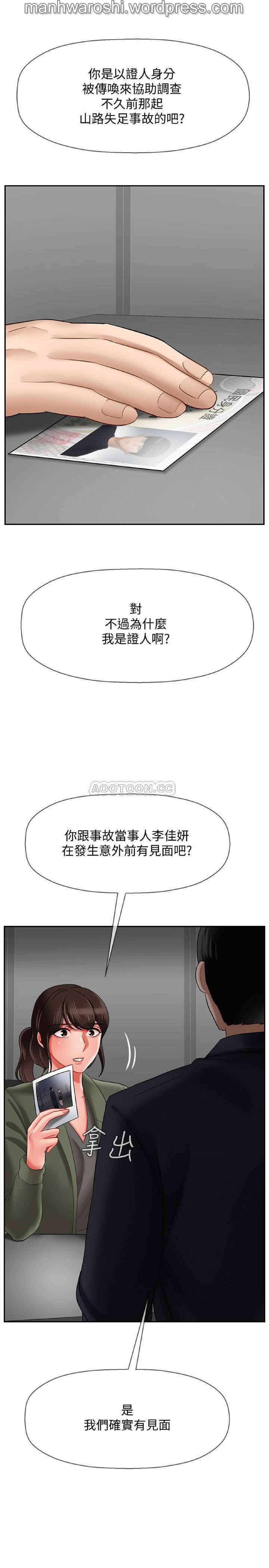坏老师 | PHYSICAL CLASSROOM 20 [Chinese] Manhwa 47